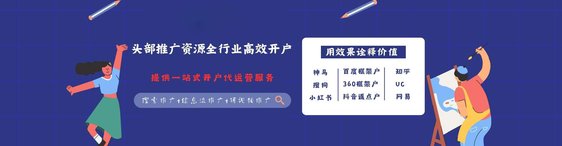 永宁信息流开户